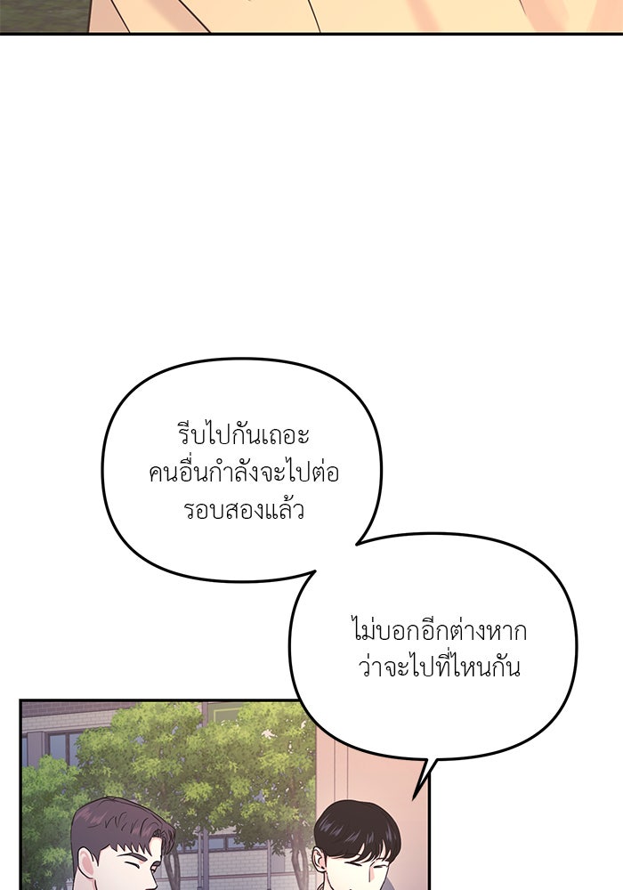 วุ่นนักรักในมหา’ลัย - หน้า 9