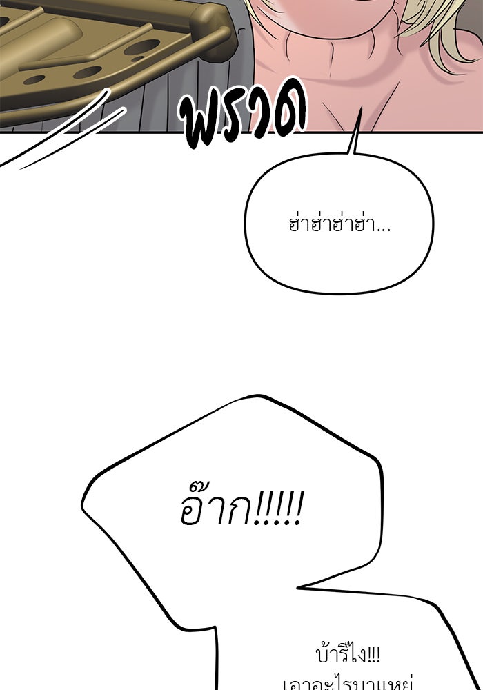 วุ่นนักรักในมหา’ลัย - หน้า 90