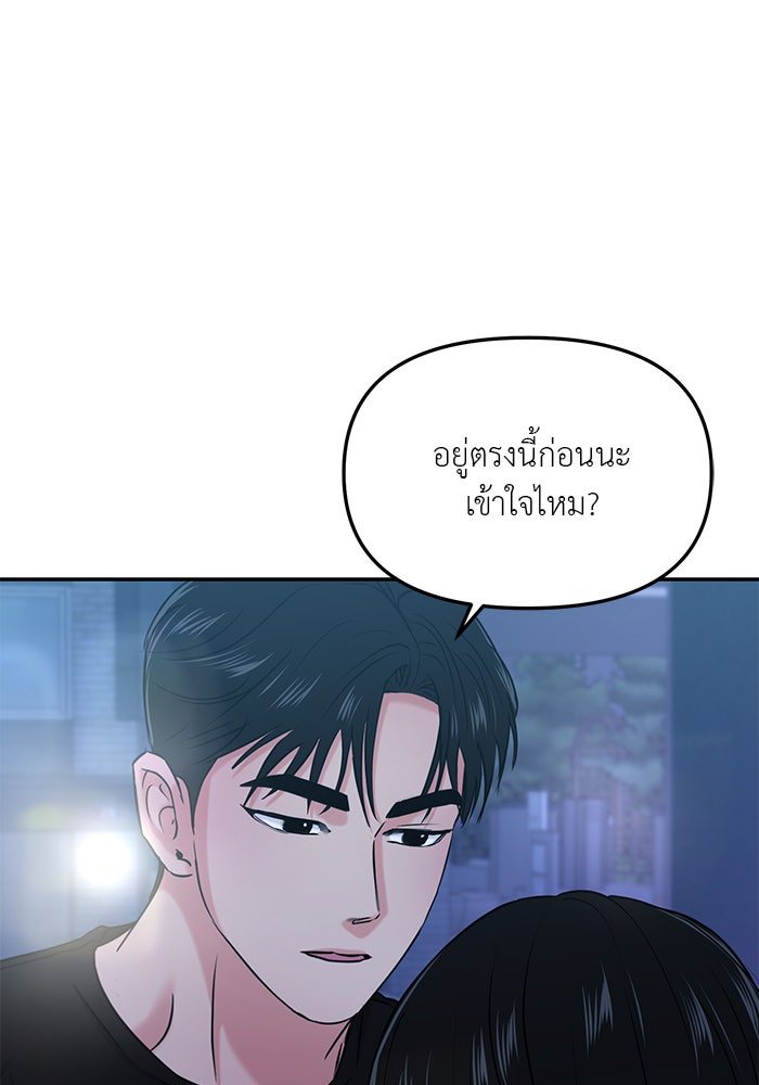 วุ่นนักรักในมหา’ลัย - หน้า 1