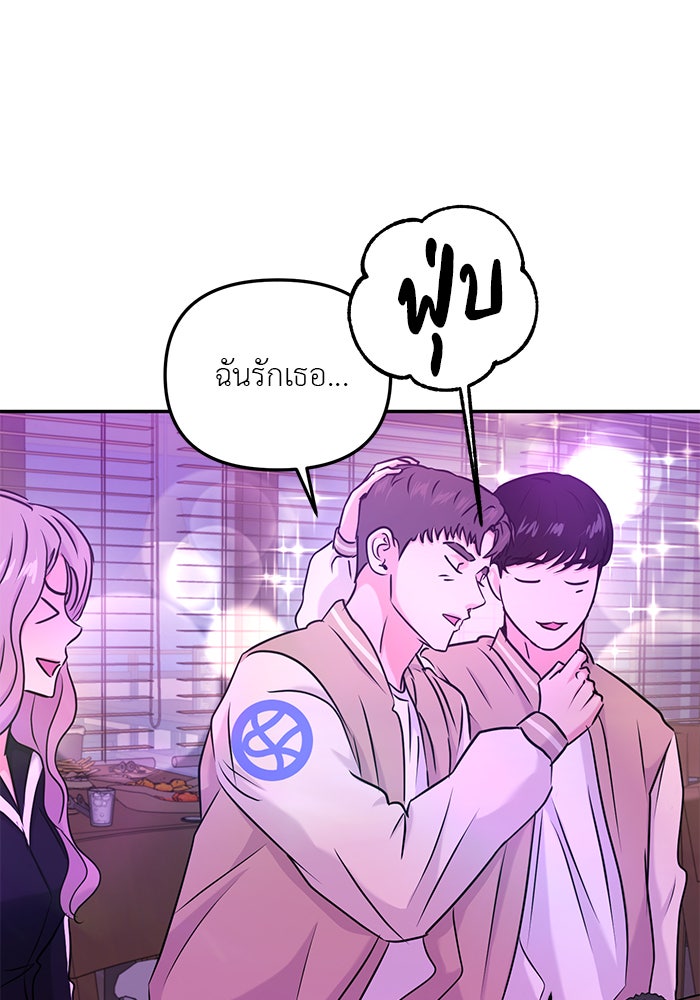 วุ่นนักรักในมหา’ลัย - หน้า 10