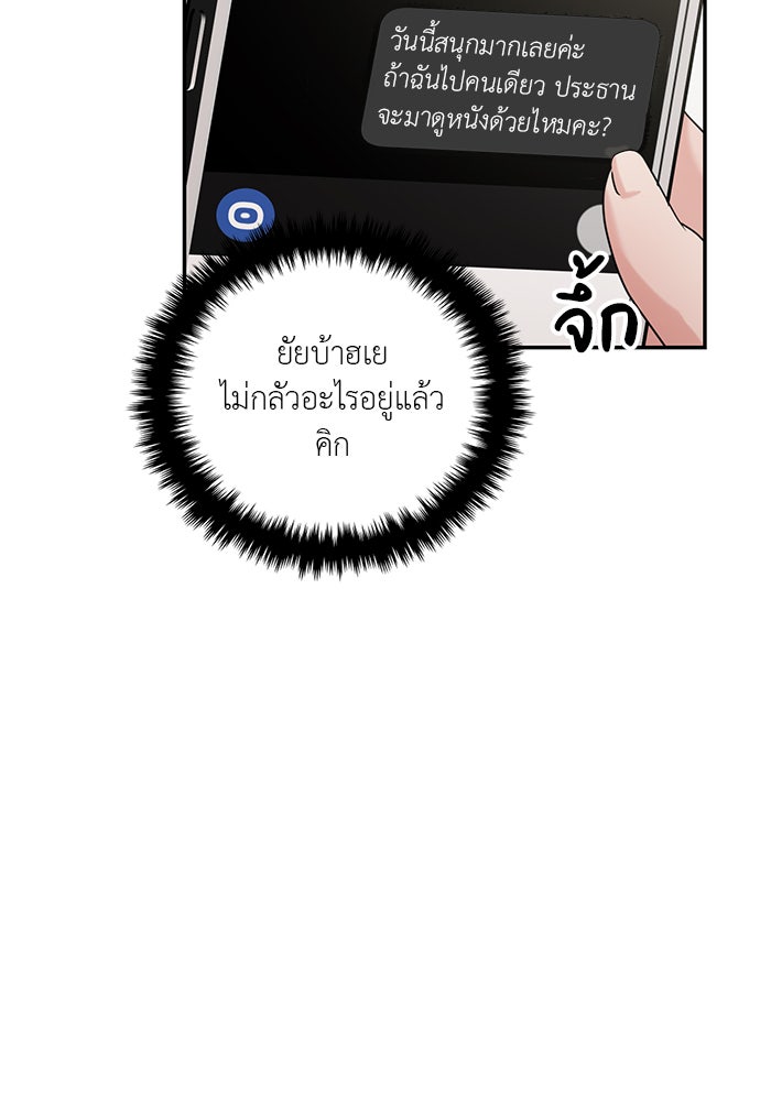 วุ่นนักรักในมหา’ลัย - หน้า 100