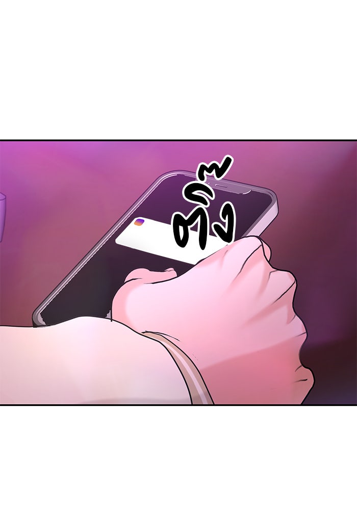 วุ่นนักรักในมหา’ลัย - หน้า 101