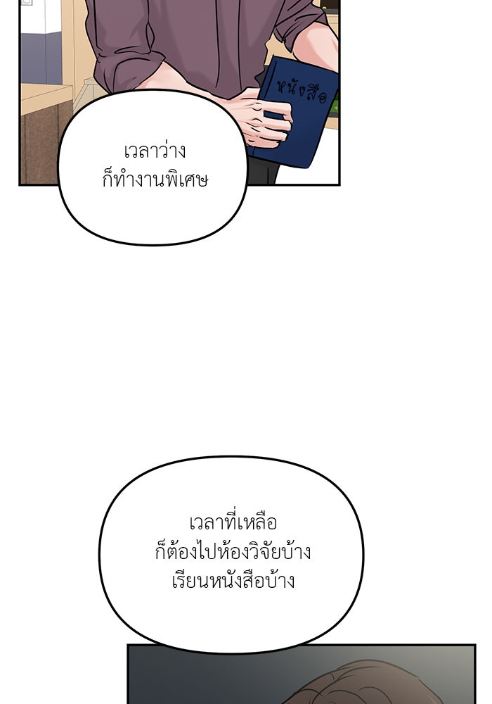 วุ่นนักรักในมหา’ลัย - หน้า 110