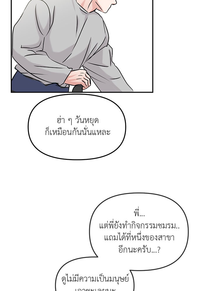วุ่นนักรักในมหา’ลัย - หน้า 112