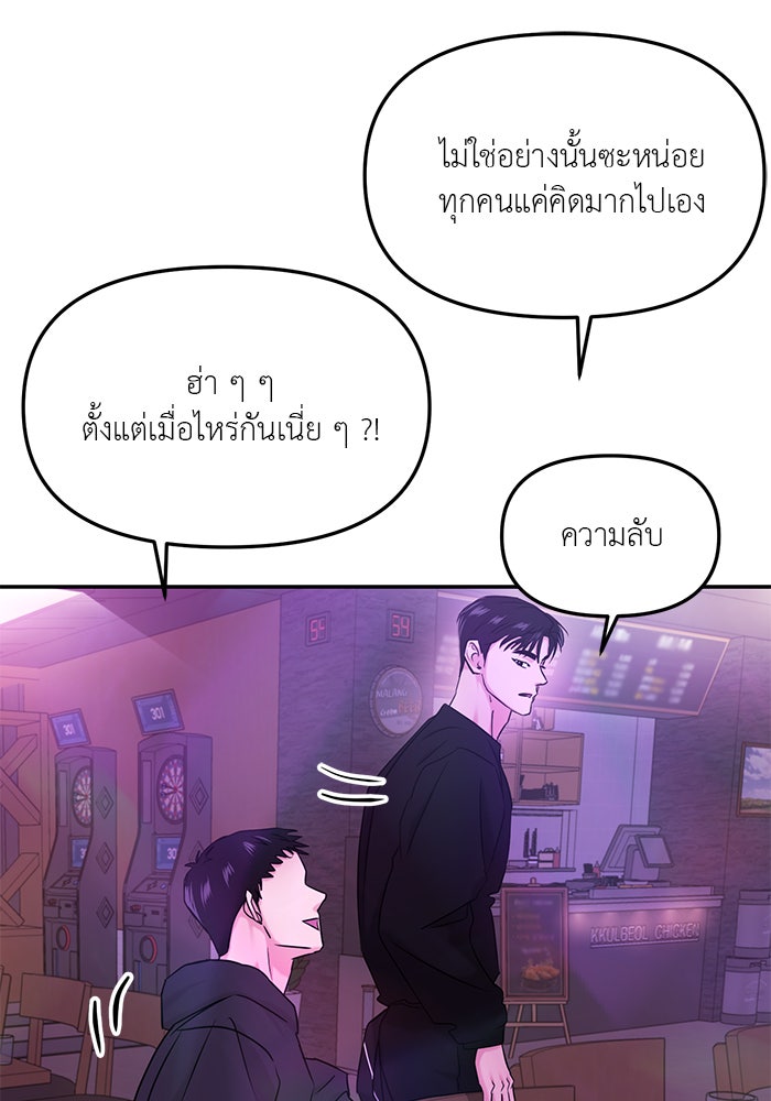 วุ่นนักรักในมหา’ลัย - หน้า 12