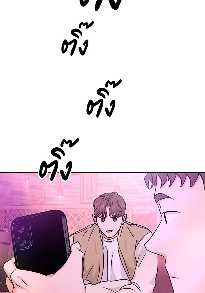 วุ่นนักรักในมหา’ลัย - หน้า 124