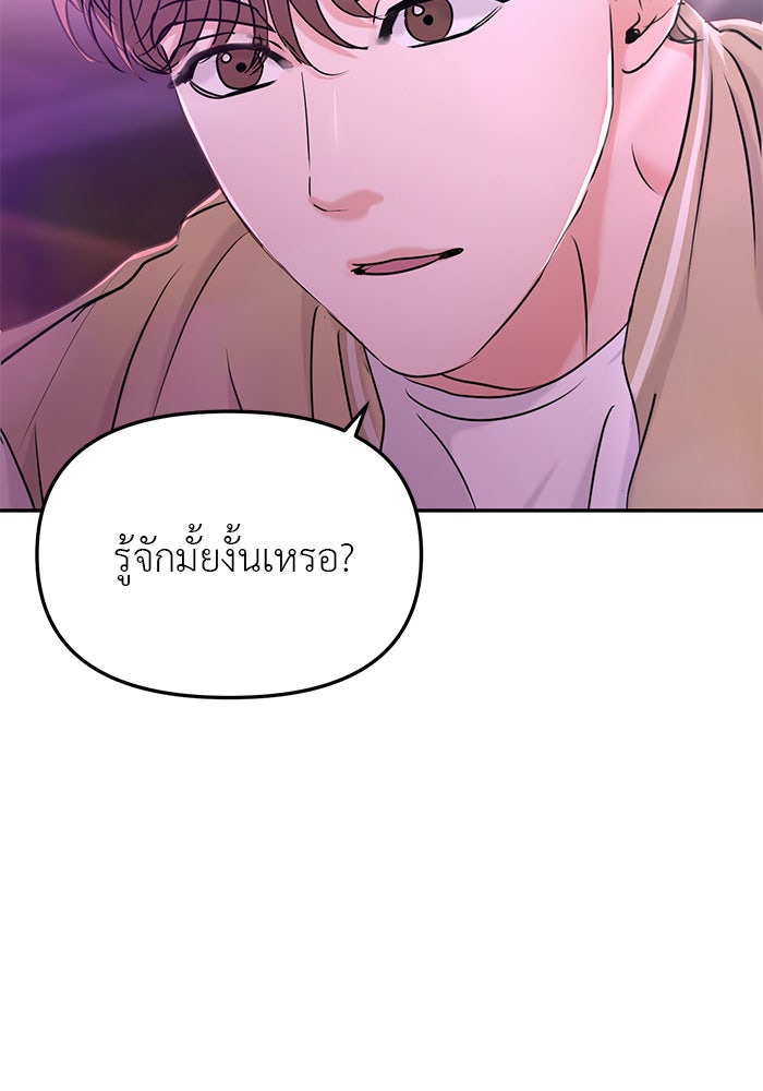 วุ่นนักรักในมหา’ลัย - หน้า 128