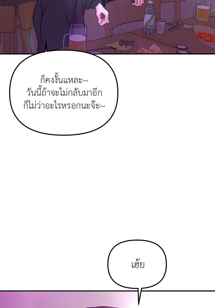 วุ่นนักรักในมหา’ลัย - หน้า 13