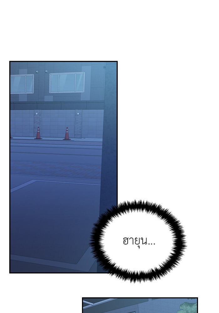 วุ่นนักรักในมหา’ลัย - หน้า 17