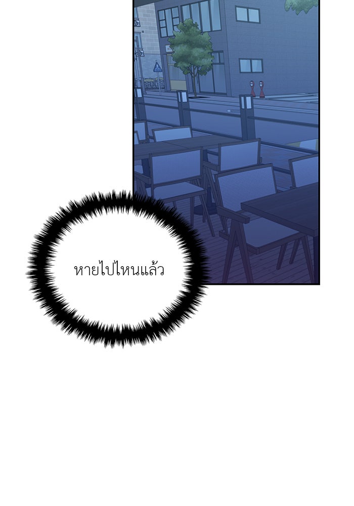 วุ่นนักรักในมหา’ลัย - หน้า 18