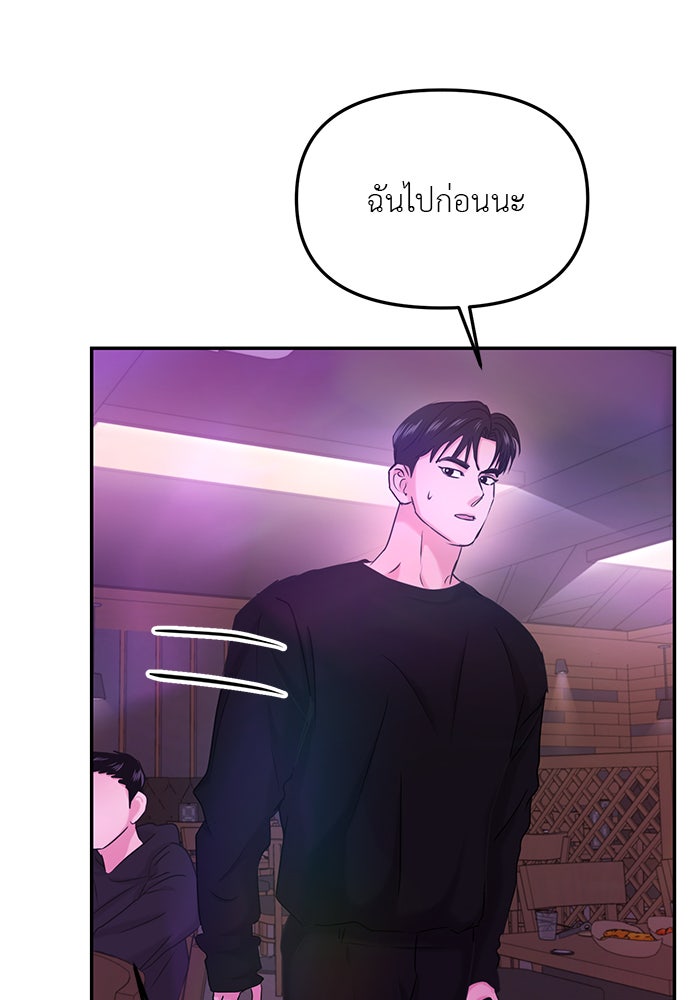 วุ่นนักรักในมหา’ลัย - หน้า 19