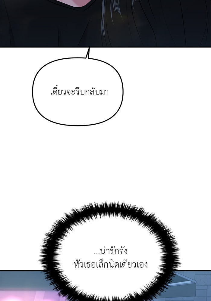 วุ่นนักรักในมหา’ลัย - หน้า 2