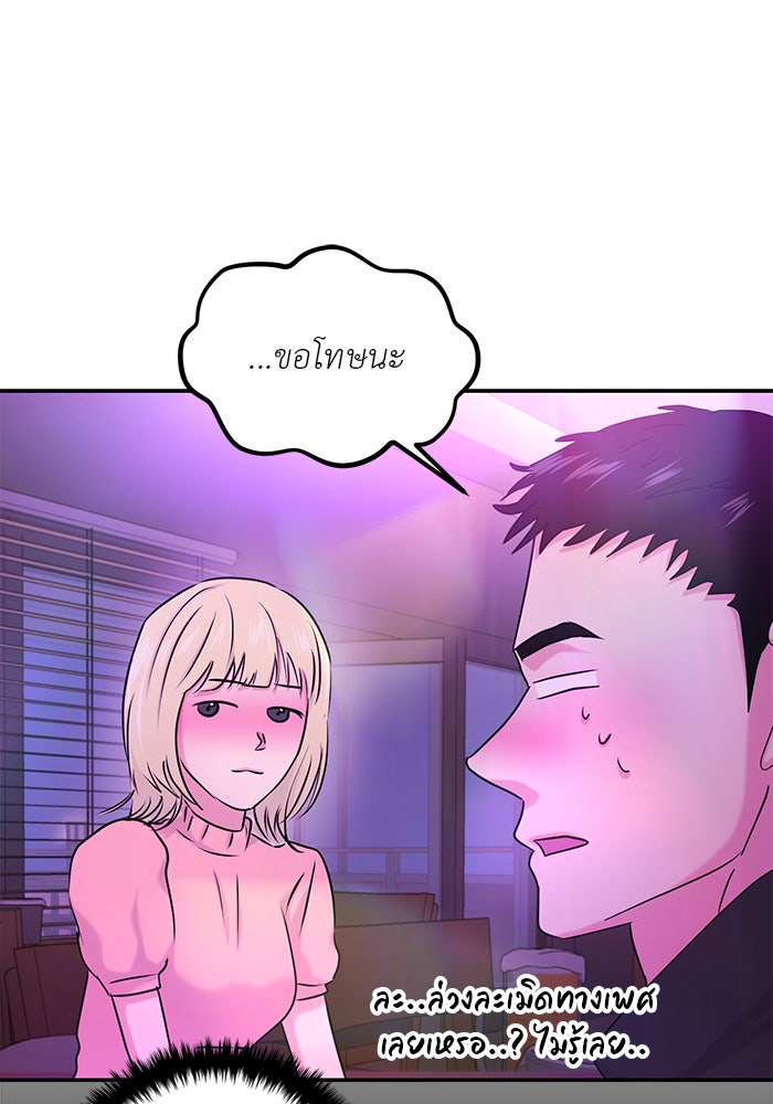 วุ่นนักรักในมหา’ลัย - หน้า 23
