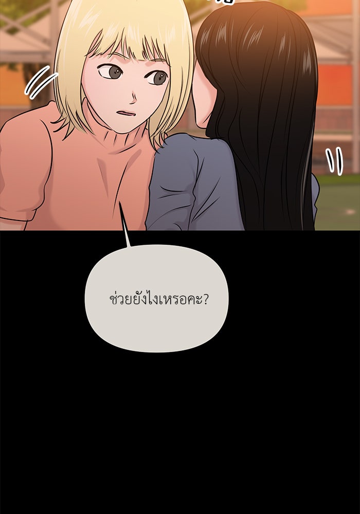วุ่นนักรักในมหา’ลัย - หน้า 25