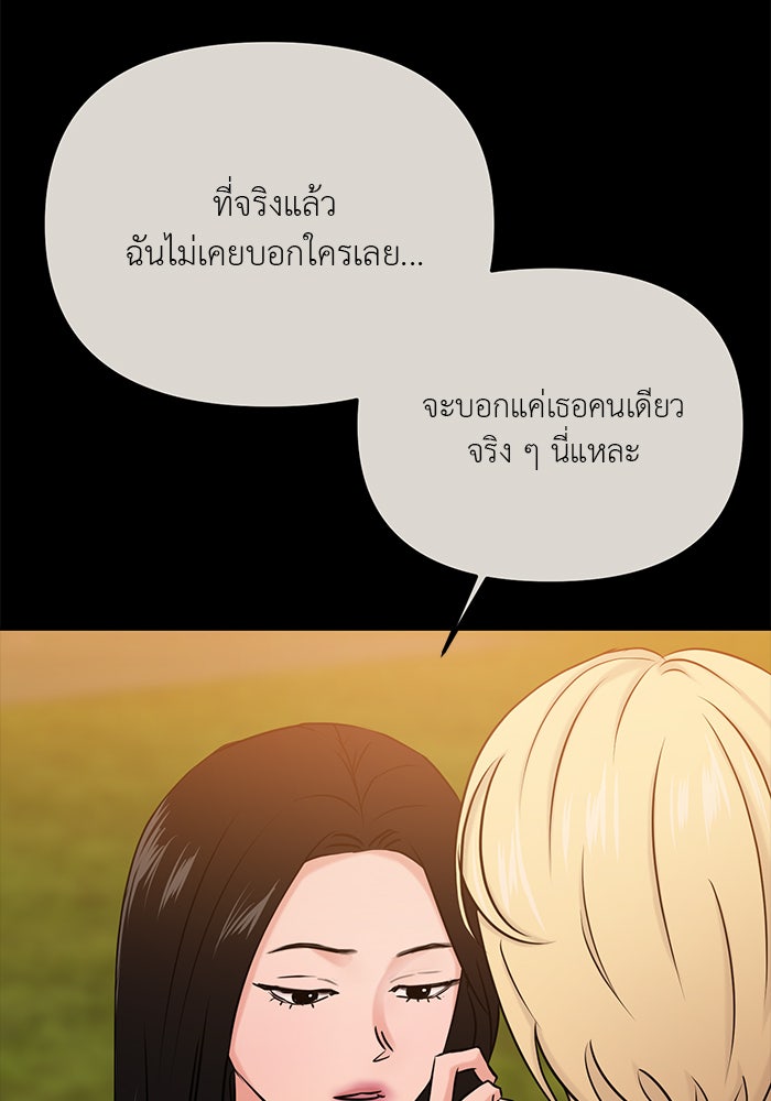 วุ่นนักรักในมหา’ลัย - หน้า 26
