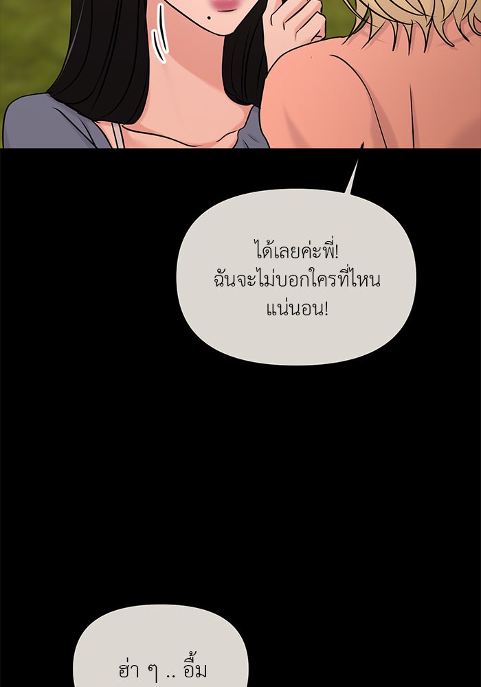 วุ่นนักรักในมหา’ลัย - หน้า 27
