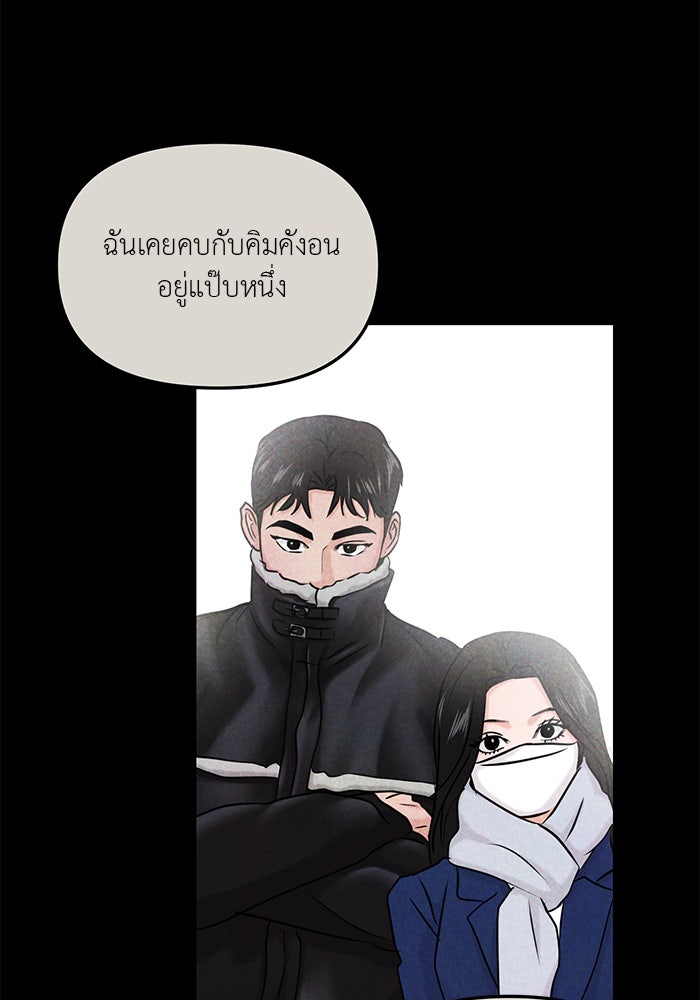 วุ่นนักรักในมหา’ลัย - หน้า 29