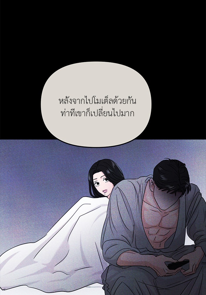 วุ่นนักรักในมหา’ลัย - หน้า 32