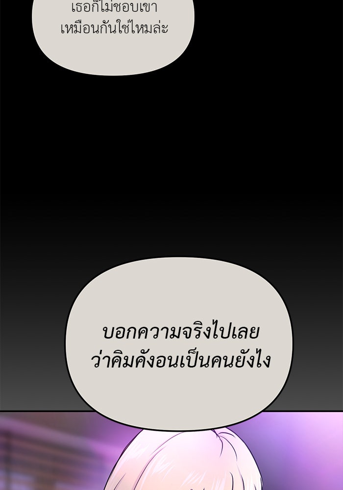 วุ่นนักรักในมหา’ลัย - หน้า 36