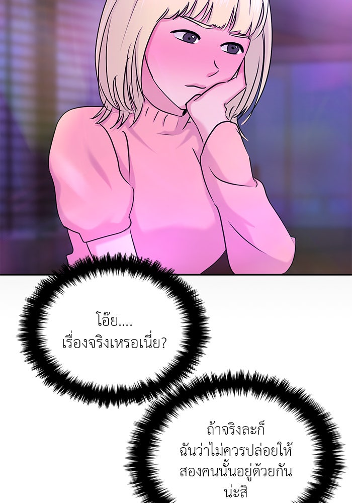 วุ่นนักรักในมหา’ลัย - หน้า 37