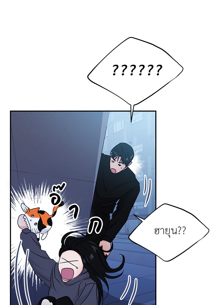วุ่นนักรักในมหา’ลัย - หน้า 48