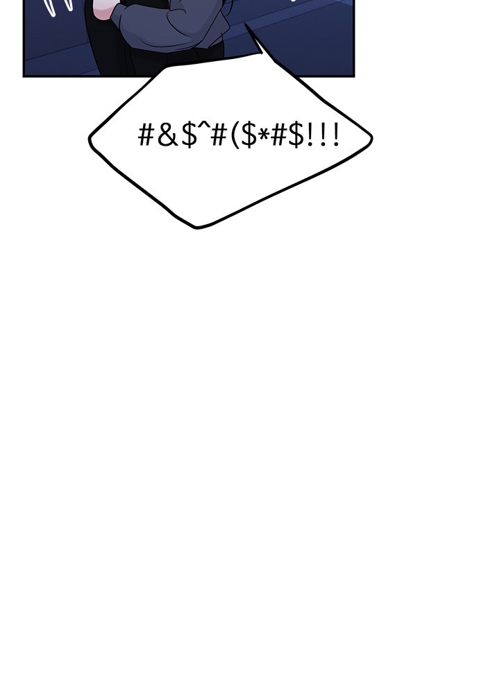 วุ่นนักรักในมหา’ลัย - หน้า 49