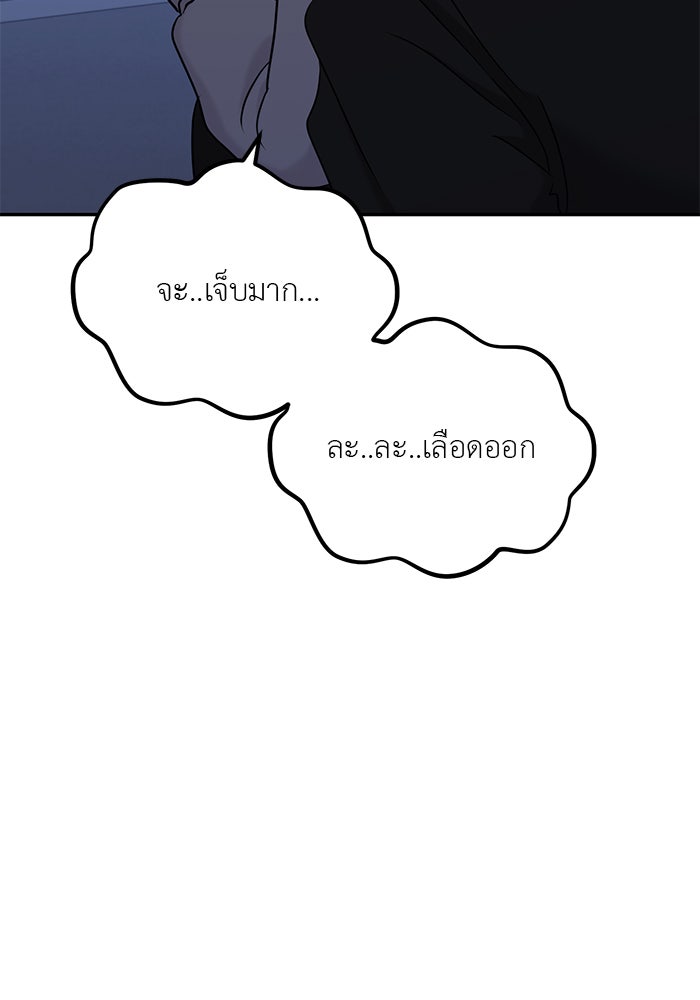 วุ่นนักรักในมหา’ลัย - หน้า 51