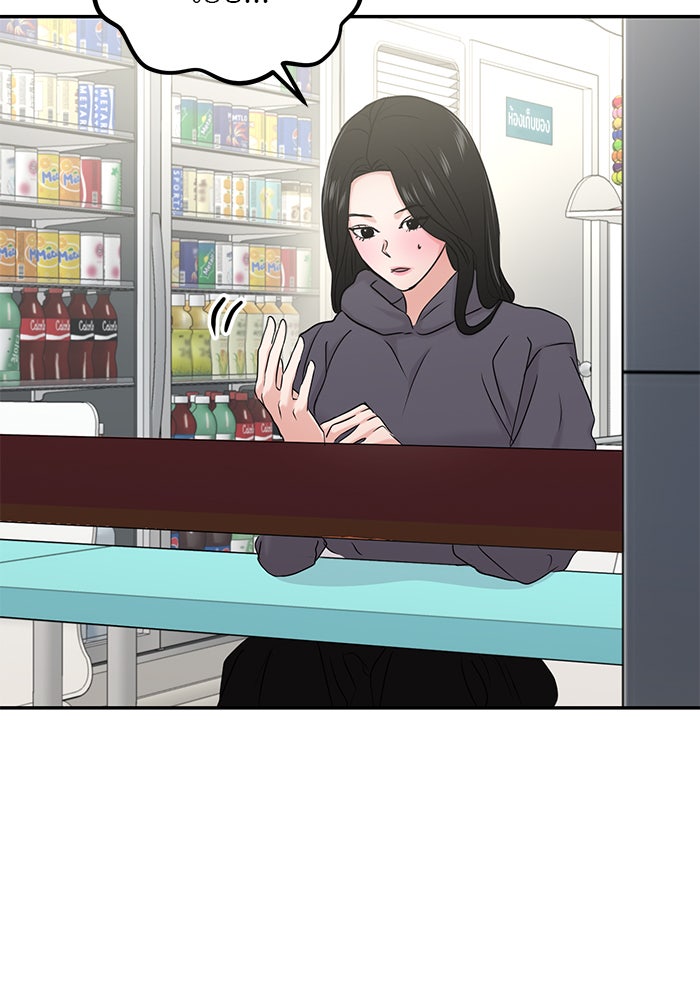 วุ่นนักรักในมหา’ลัย - หน้า 54