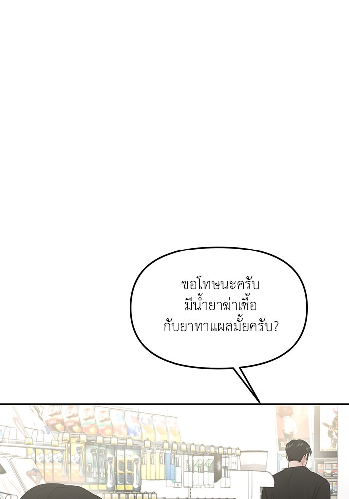 วุ่นนักรักในมหา’ลัย - หน้า 55