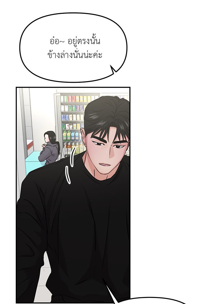 วุ่นนักรักในมหา’ลัย - หน้า 57