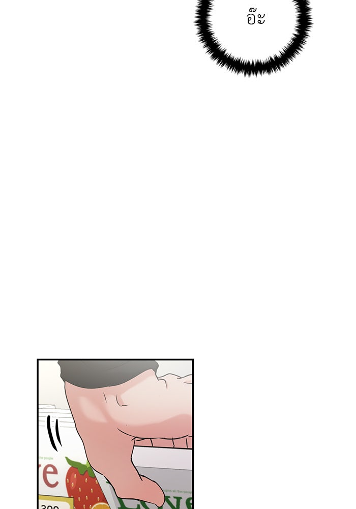 วุ่นนักรักในมหา’ลัย - หน้า 61