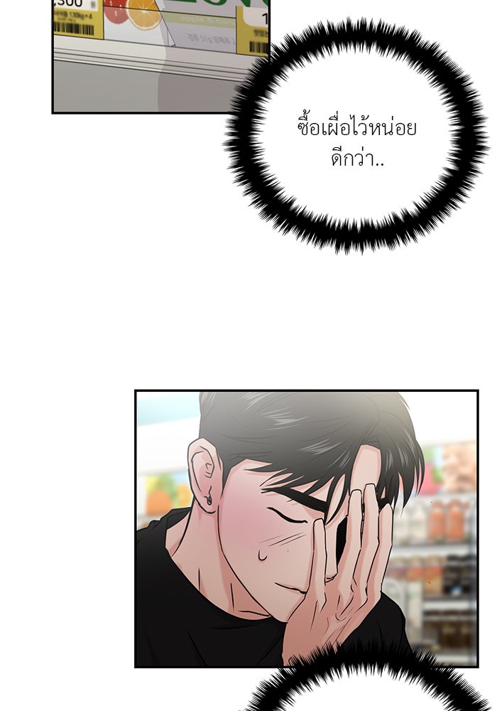 วุ่นนักรักในมหา’ลัย - หน้า 62