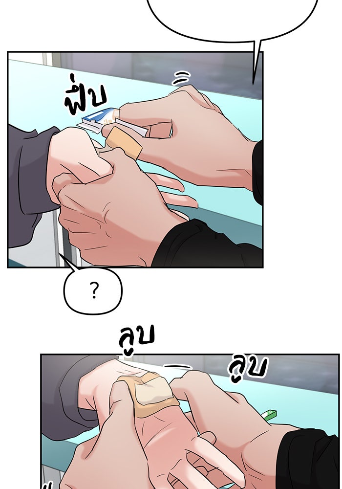 วุ่นนักรักในมหา’ลัย - หน้า 77