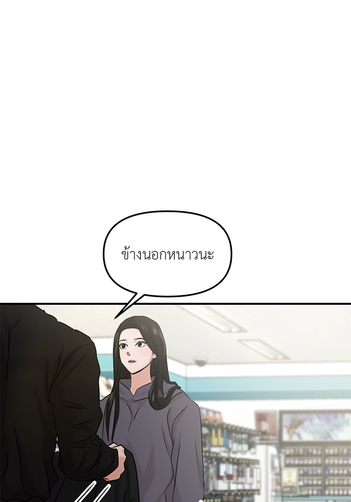 วุ่นนักรักในมหา’ลัย - หน้า 80