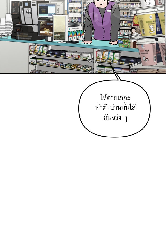 วุ่นนักรักในมหา’ลัย - หน้า 92