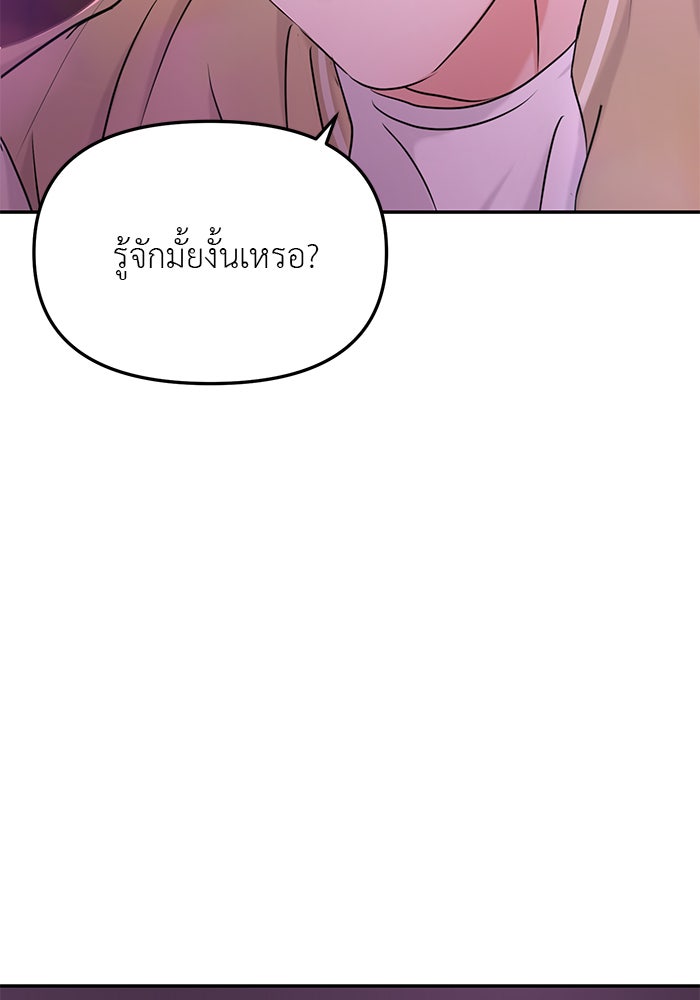 วุ่นนักรักในมหา’ลัย - หน้า 2
