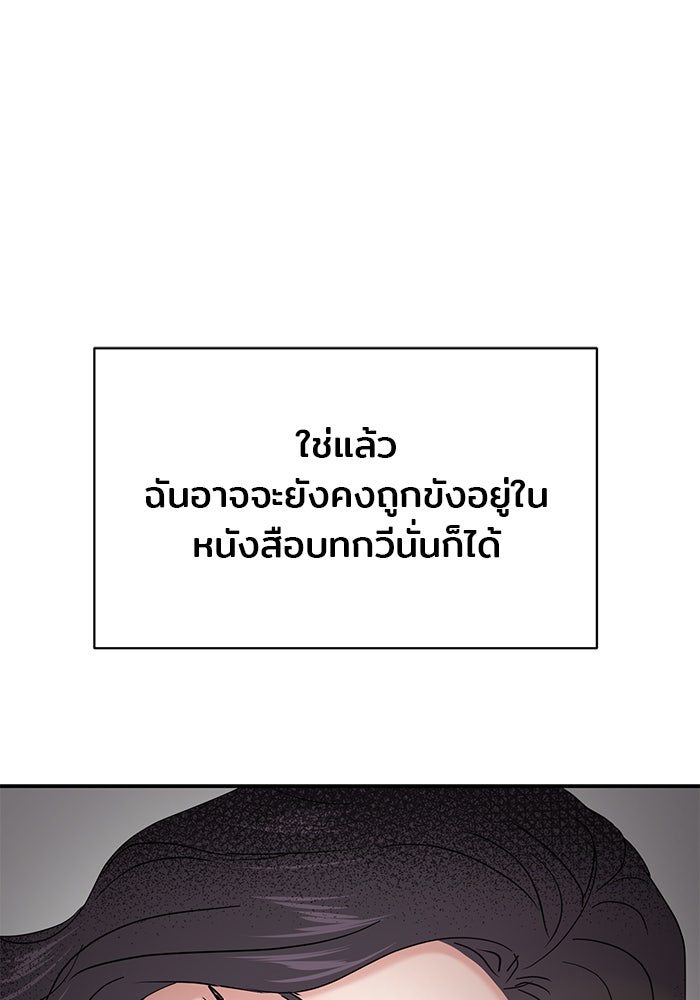 วุ่นนักรักในมหา’ลัย - หน้า 1