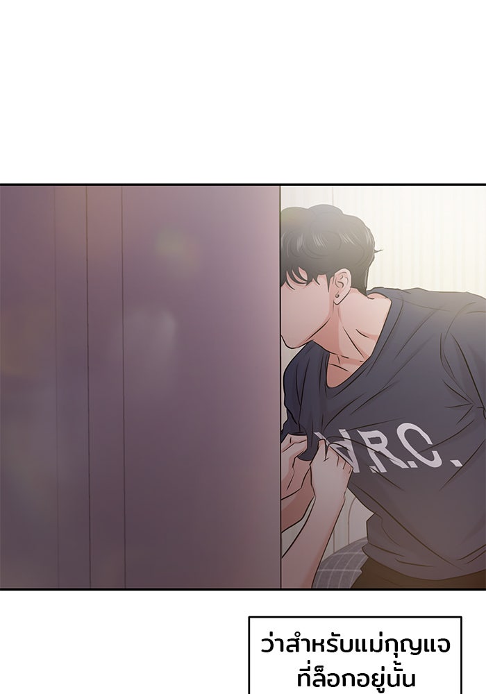 วุ่นนักรักในมหา’ลัย - หน้า 22