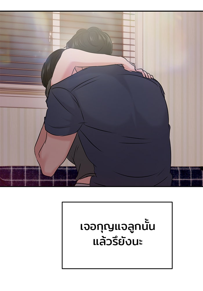วุ่นนักรักในมหา’ลัย - หน้า 28