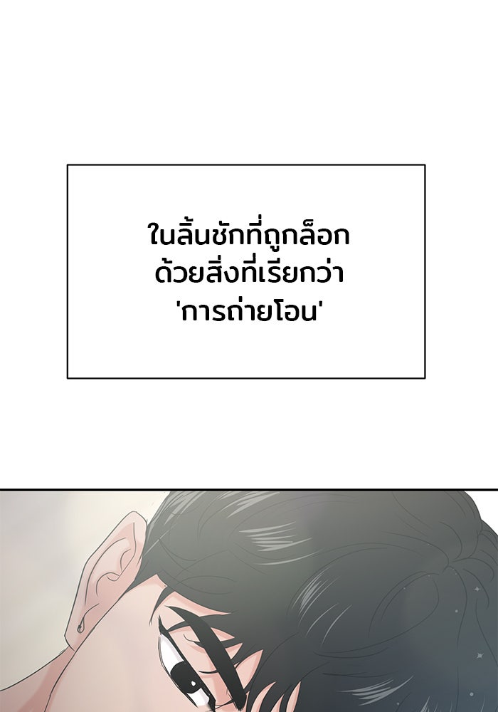 วุ่นนักรักในมหา’ลัย - หน้า 3