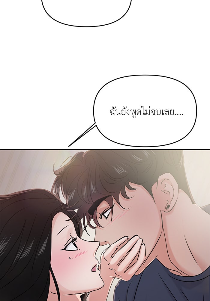 วุ่นนักรักในมหา’ลัย - หน้า 35