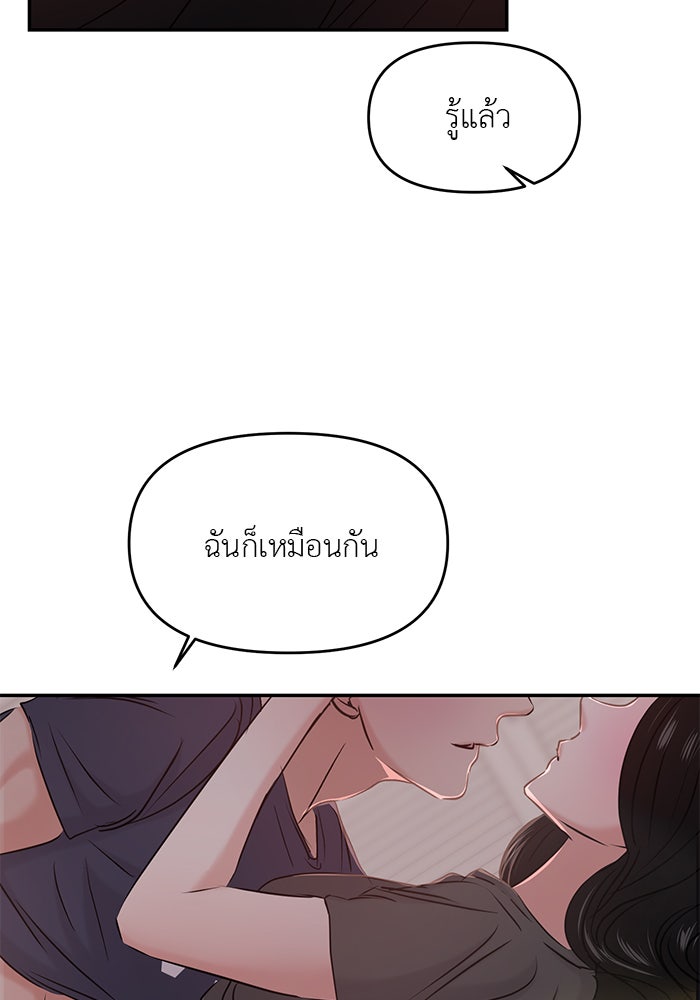 วุ่นนักรักในมหา’ลัย - หน้า 39