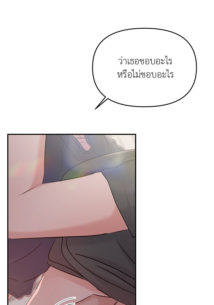 วุ่นนักรักในมหา’ลัย - หน้า 41