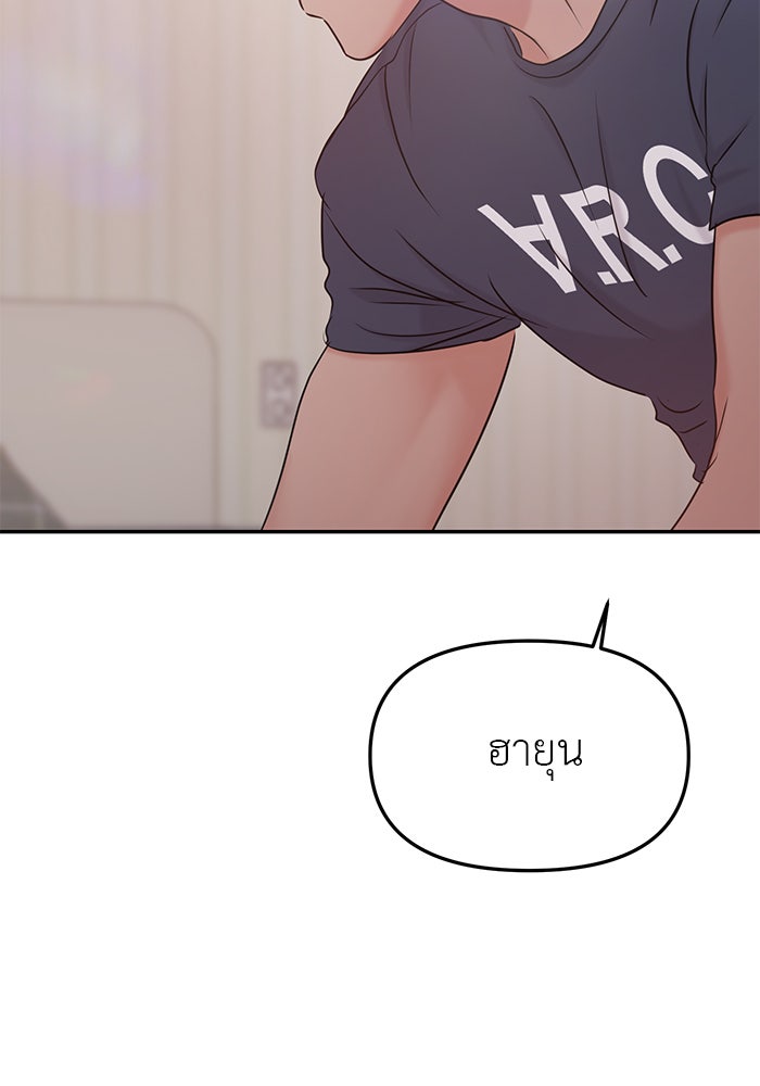 วุ่นนักรักในมหา’ลัย - หน้า 53