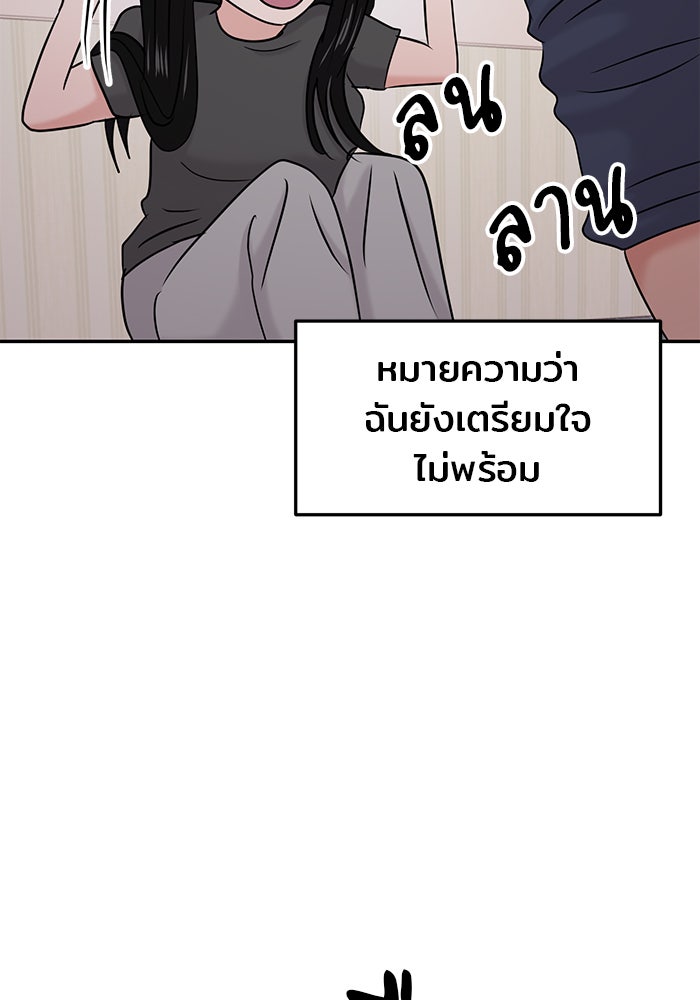 วุ่นนักรักในมหา’ลัย - หน้า 63