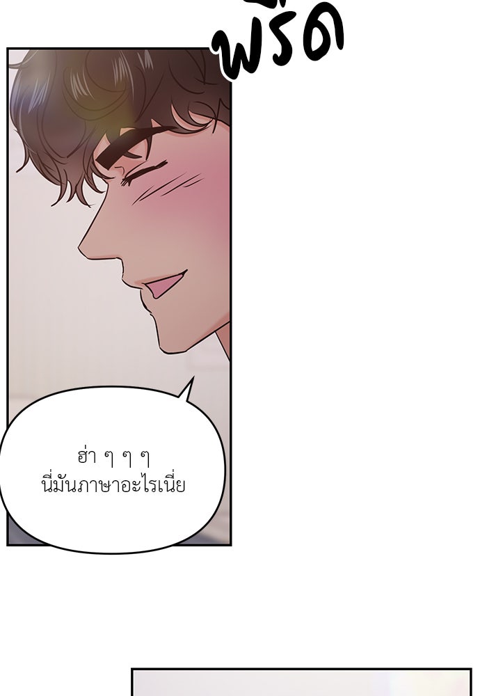 วุ่นนักรักในมหา’ลัย - หน้า 64