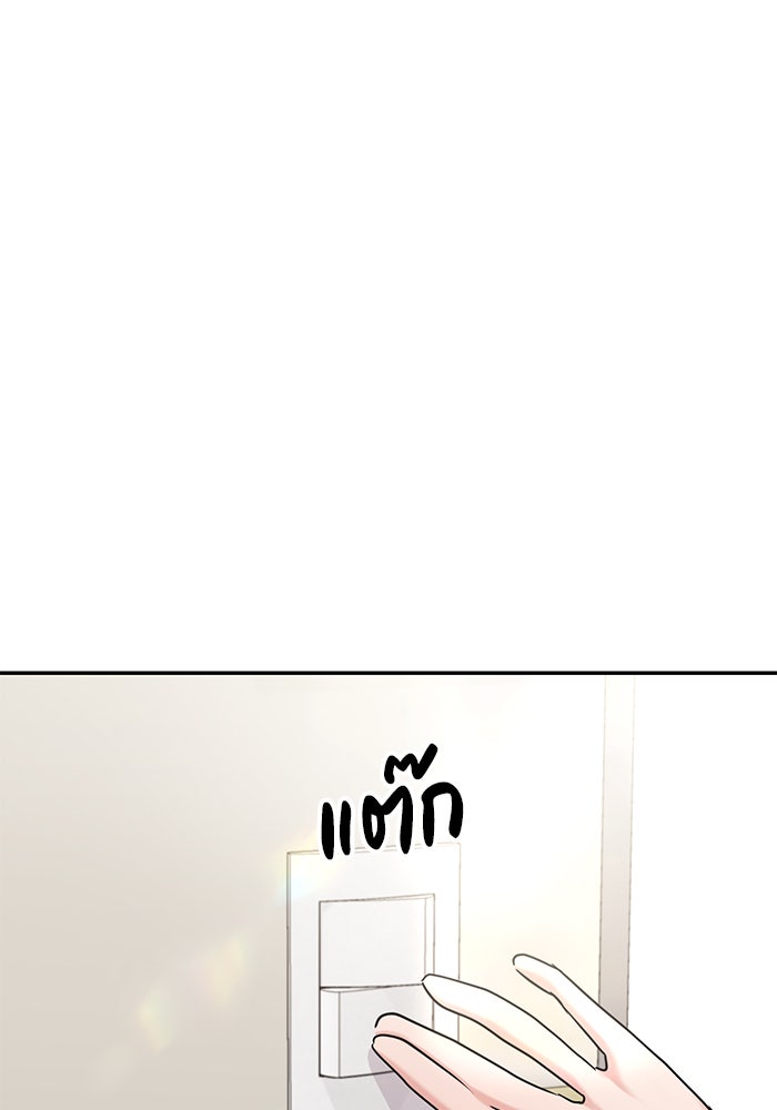 วุ่นนักรักในมหา’ลัย - หน้า 69
