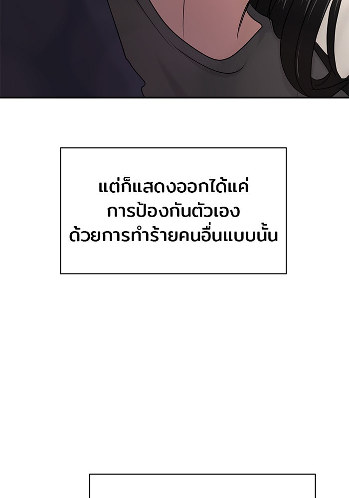 วุ่นนักรักในมหา’ลัย - หน้า 7