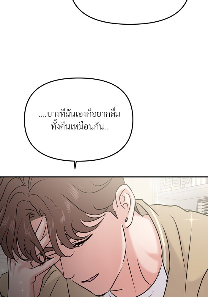 วุ่นนักรักในมหา’ลัย - หน้า 74