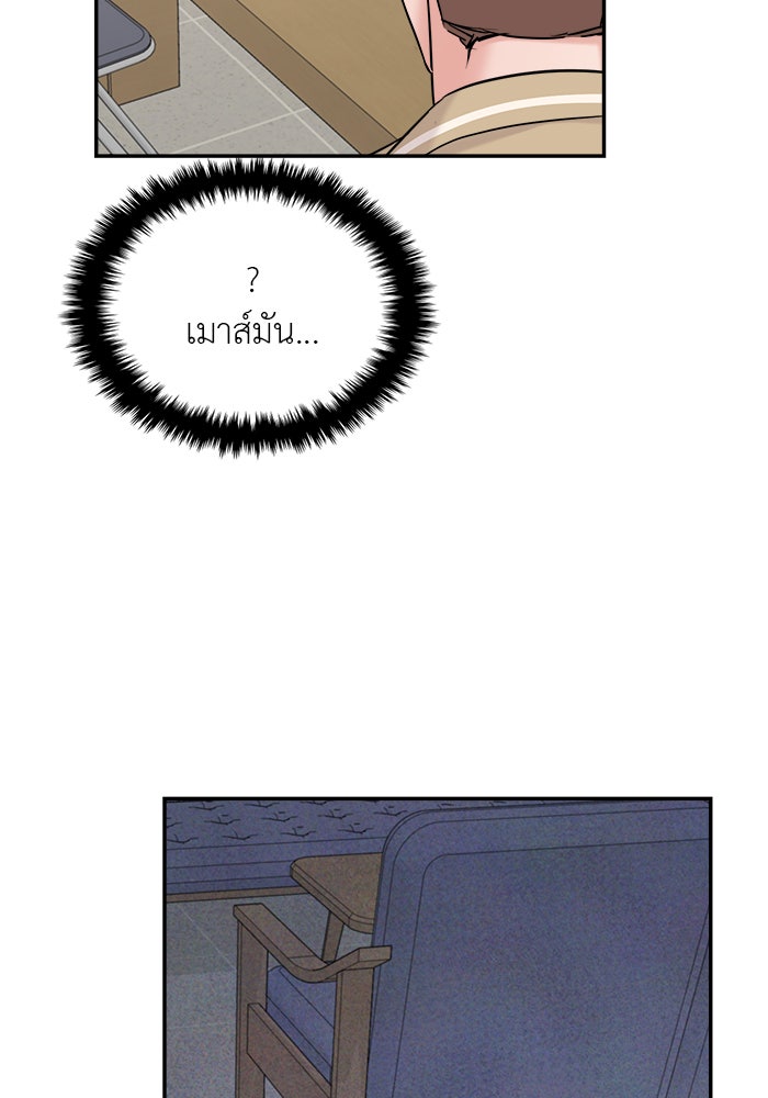 วุ่นนักรักในมหา’ลัย - หน้า 86